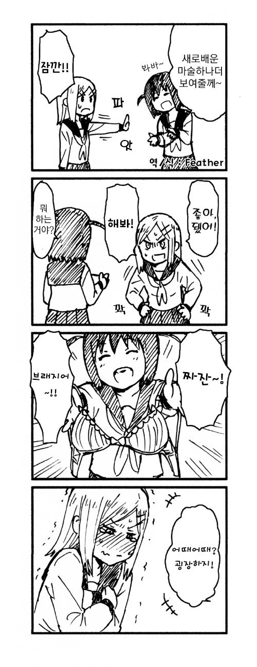 ㅍㅌ가 사라지는.manga - 이미지 2