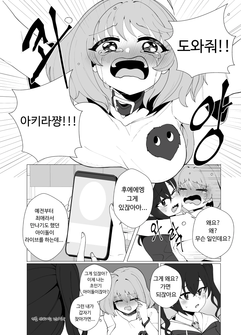 [@] 유닛명모집중 유닛 만화 특징)
