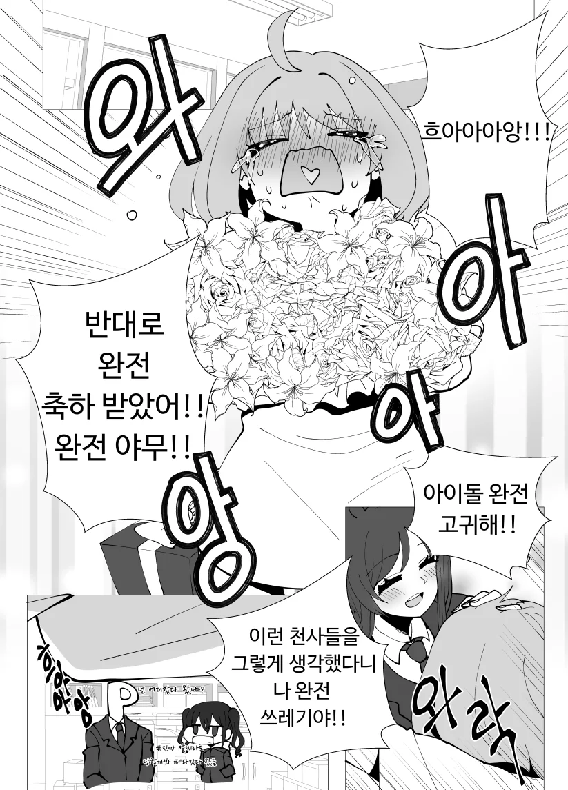 [@] 유닛명모집중 유닛 만화 특징) - 이미지 2