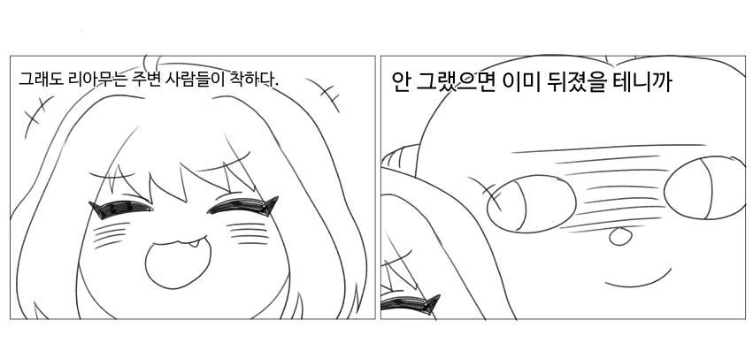 [@] 유닛명모집중 유닛 만화 특징) - 이미지 3