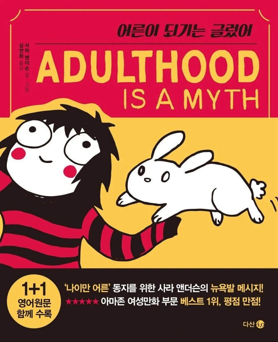 찐따 만화 작가 - 이미지 2