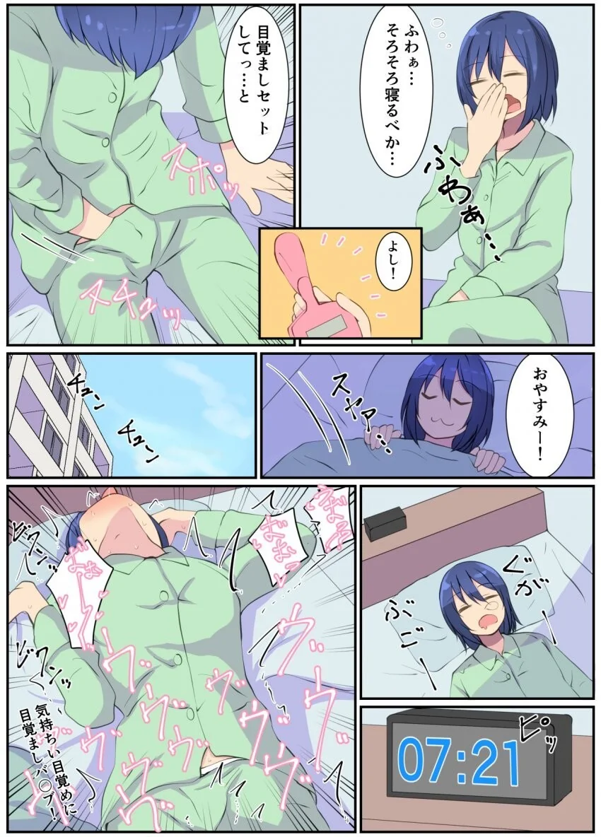 ㅎㅂ) 기분좋게 일어날수있는 알람시계.manga