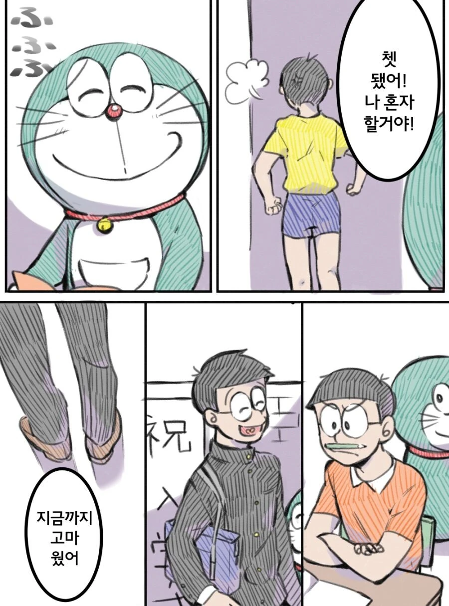 얀데레 도라에몽 만화 - 이미지 4
