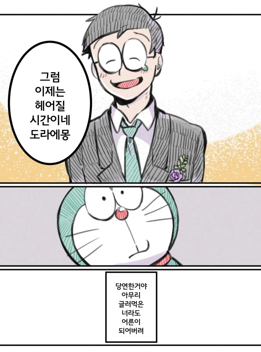 얀데레 도라에몽 만화 - 이미지 5