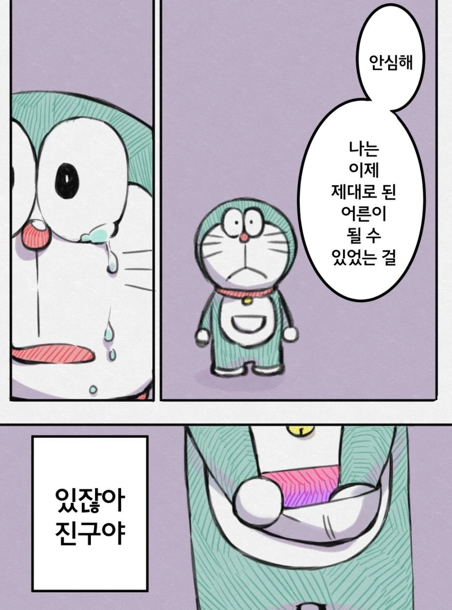 얀데레 도라에몽 만화 - 이미지 6