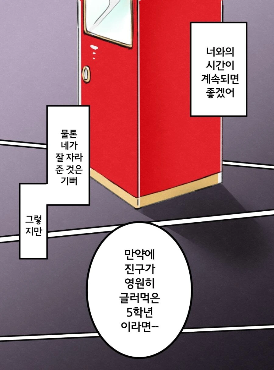 얀데레 도라에몽 만화 - 이미지 7