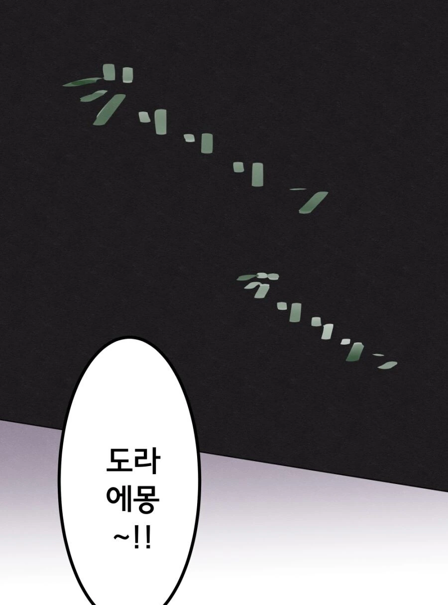 얀데레 도라에몽 만화 - 이미지 8