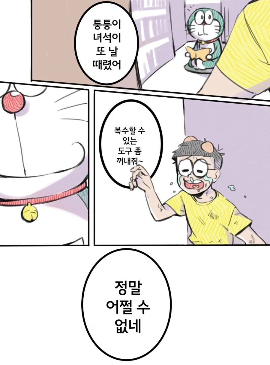 얀데레 도라에몽 만화 - 이미지 9