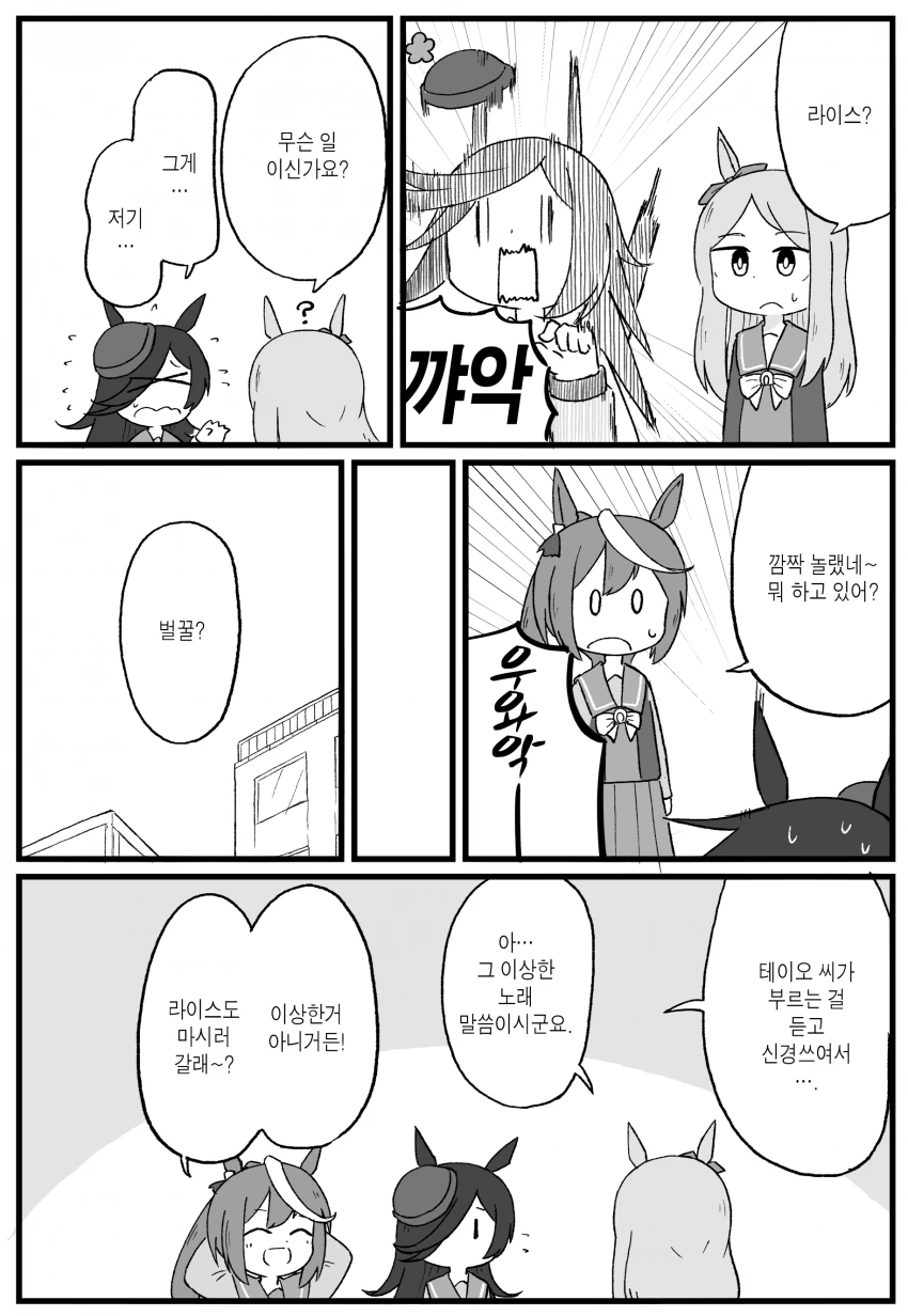 말딸) 대홍단 하찌미.Manga - 이미지 2