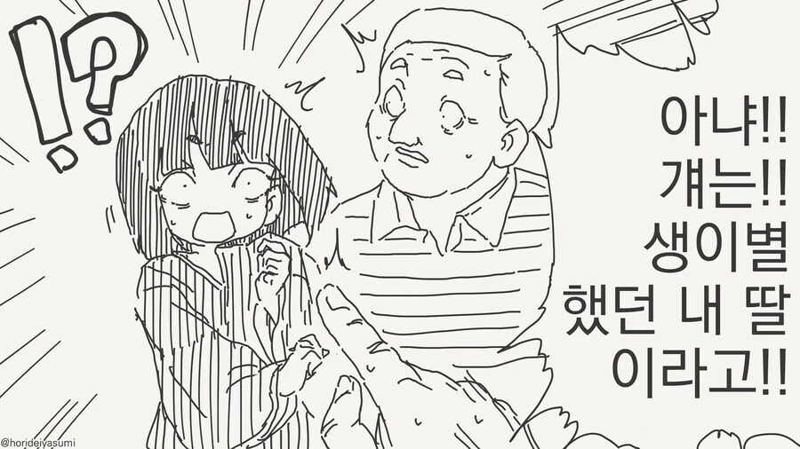 ??? 가족상봉하는 만화 - 이미지 3