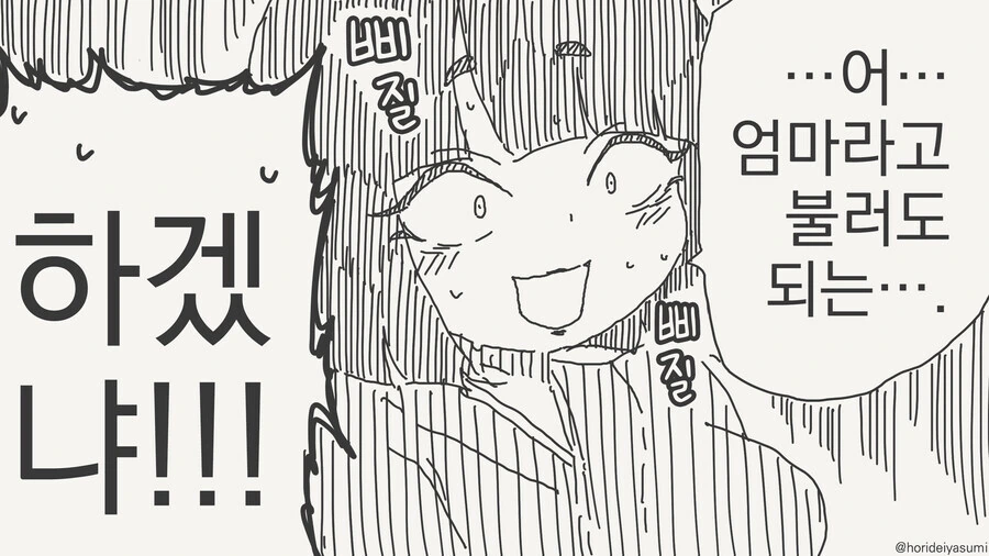 ??? 가족상봉하는 만화 - 이미지 4