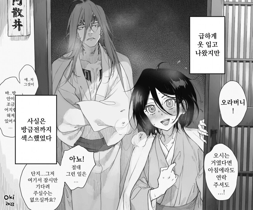 블리치) 순애 만화