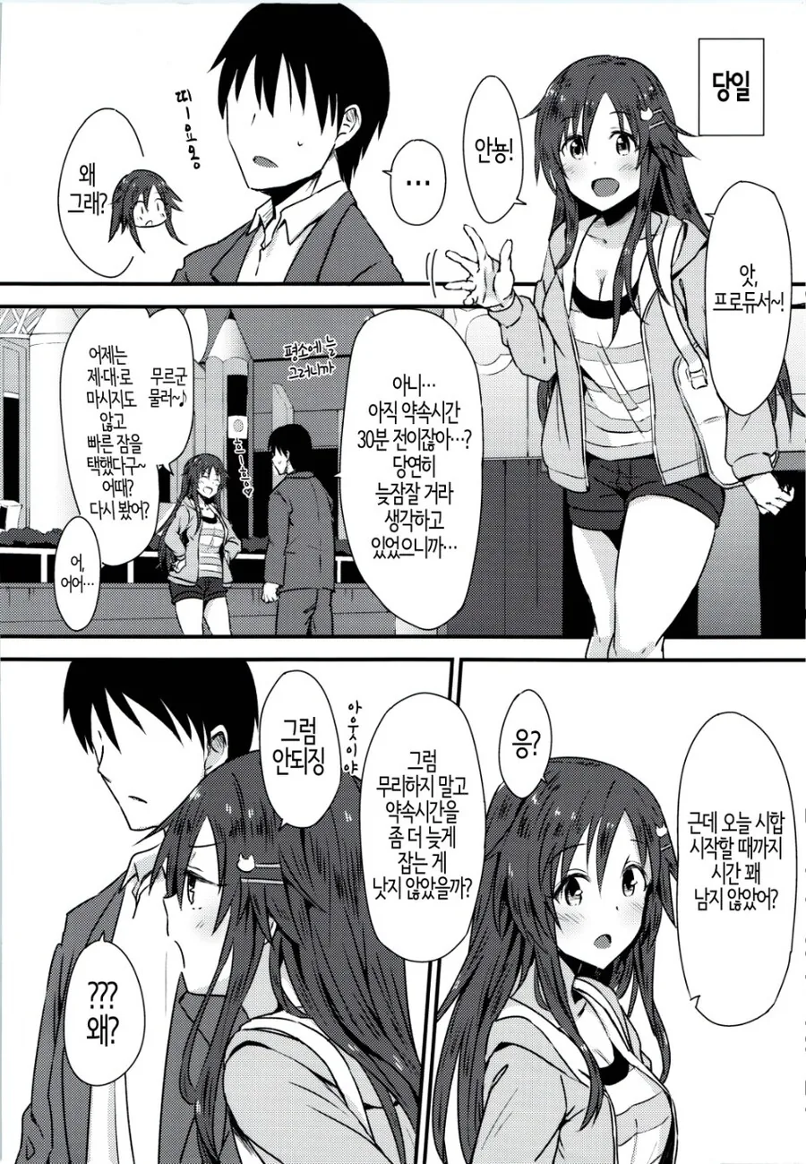 @) 윳키와 야구보러 가는 manhwa - 이미지 2