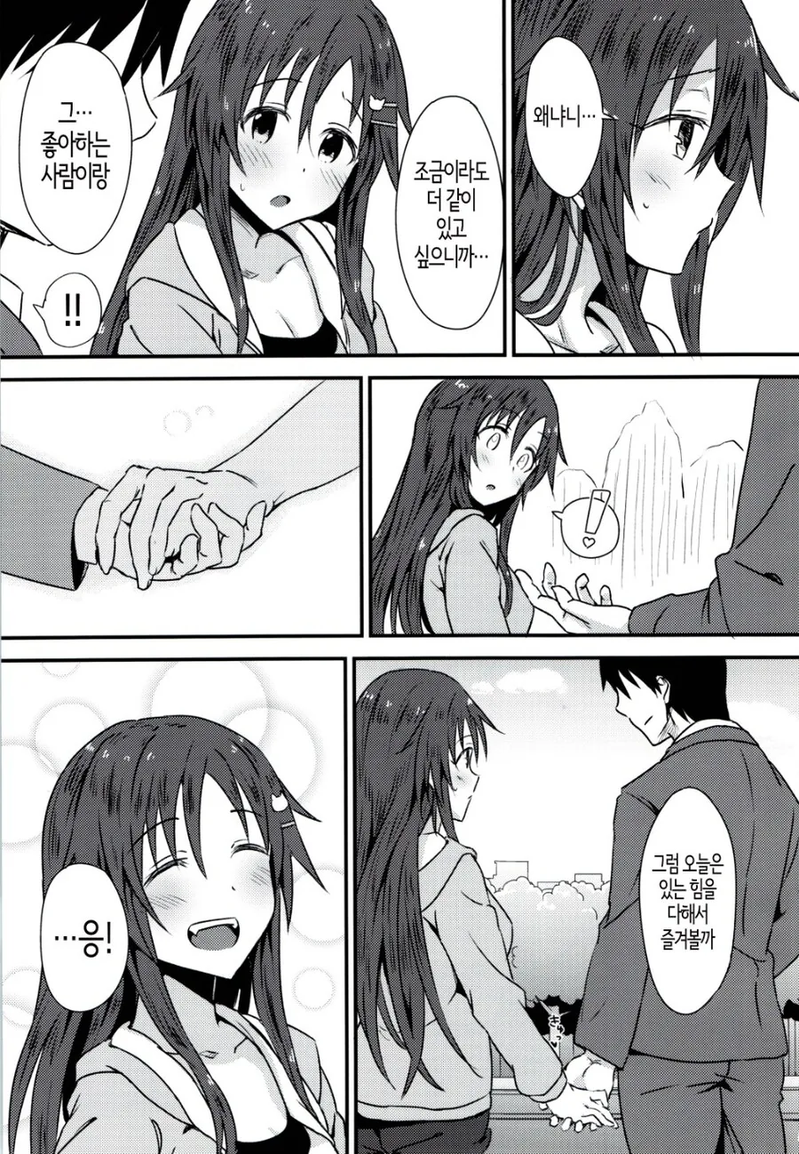 @) 윳키와 야구보러 가는 manhwa - 이미지 3