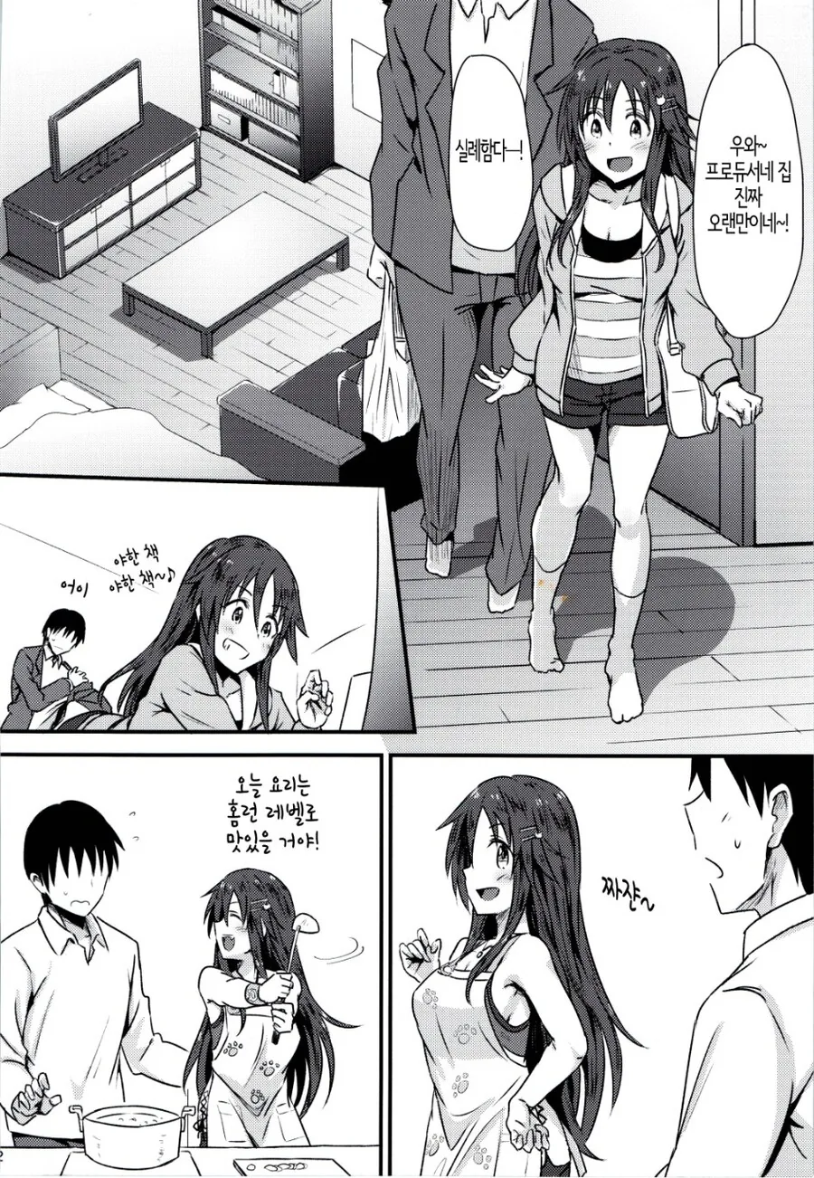 @) 윳키와 야구보러 가는 manhwa - 이미지 10