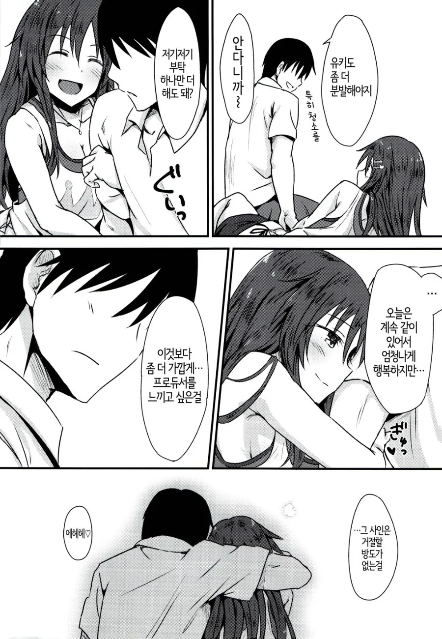 @) 윳키와 야구보러 가는 manhwa - 이미지 12