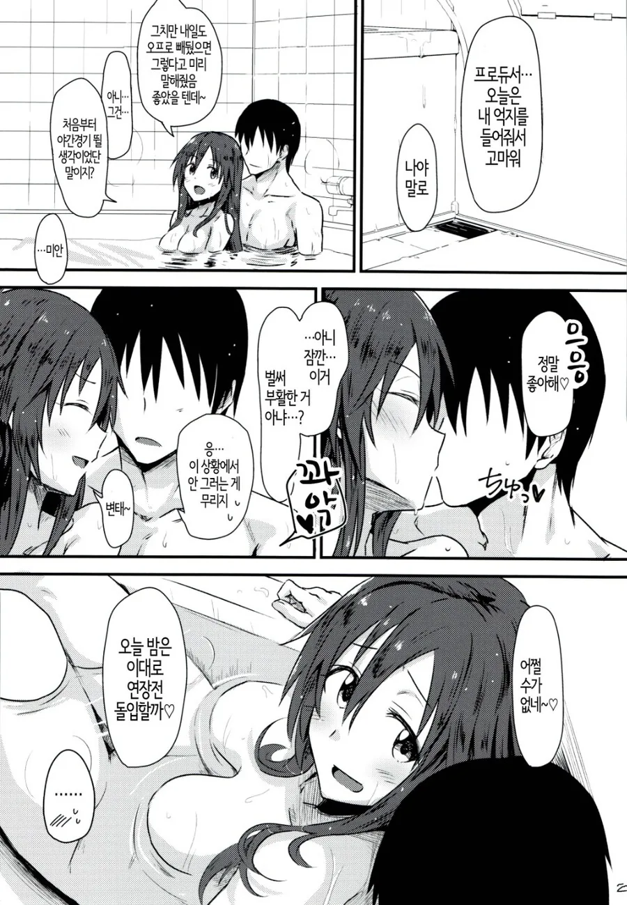 @) 윳키와 야구보러 가는 manhwa - 이미지 13