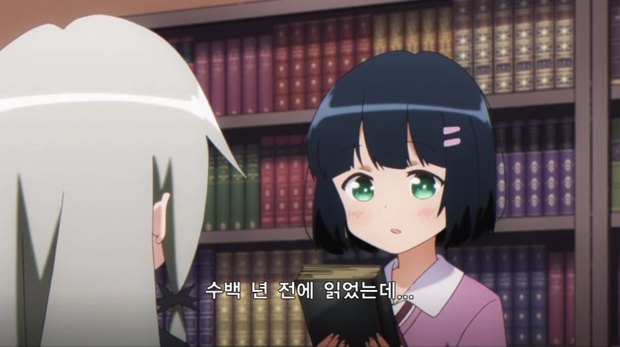 360살 ㄹㄹ 흡혈귀쟝이 일본에 온 이유.manga - 이미지 2