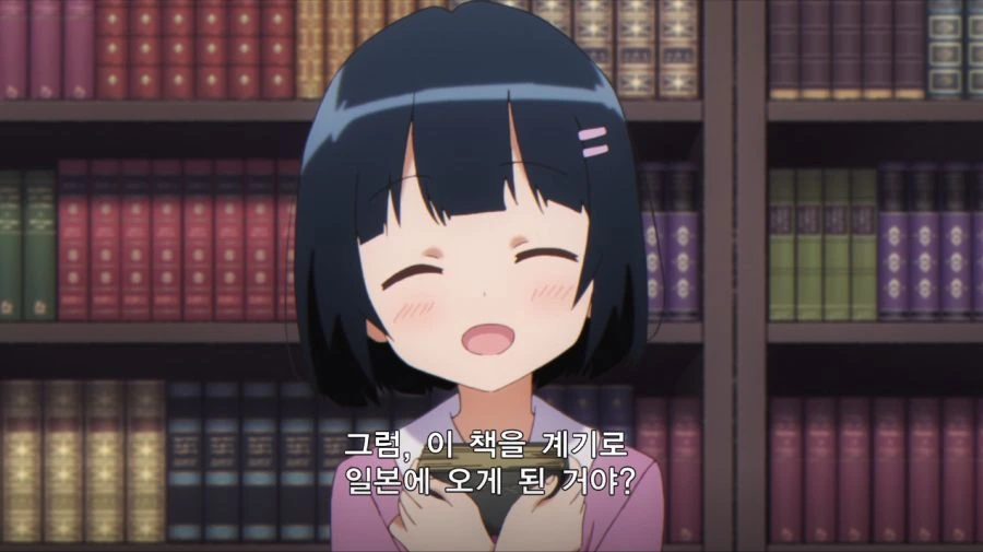360살 ㄹㄹ 흡혈귀쟝이 일본에 온 이유.manga - 이미지 5