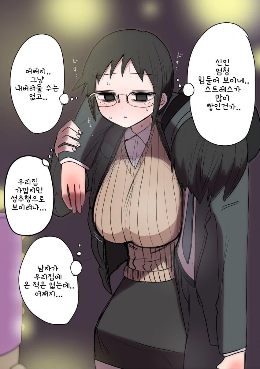 30대 노처녀 직장상사 - 이미지 3