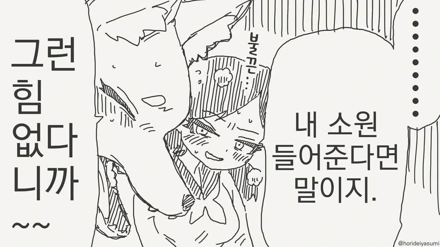 신사에서 알바하는 만화 - 이미지 4