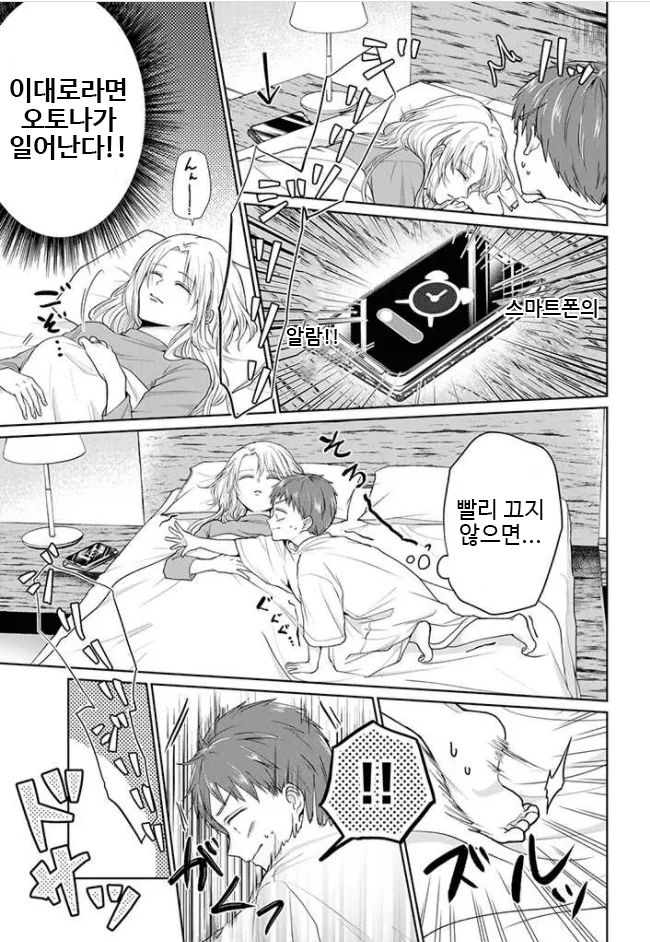 검은조직 출신 아내 manga 1화 - 이미지 8