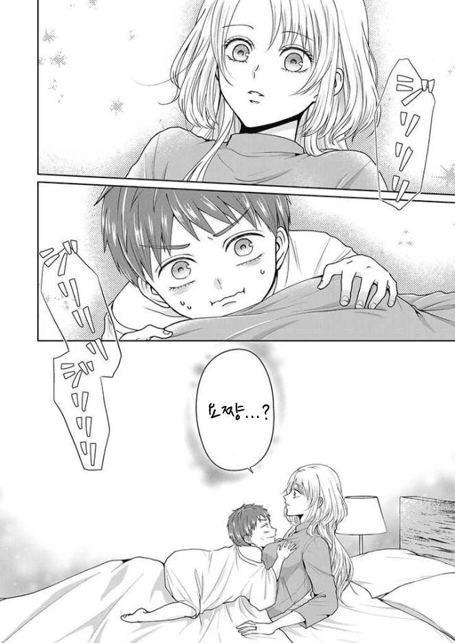 검은조직 출신 아내 manga 1화 - 이미지 9