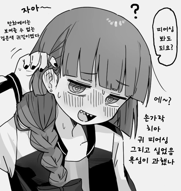 봇치)히로이 아끼는 만화 - 이미지 4