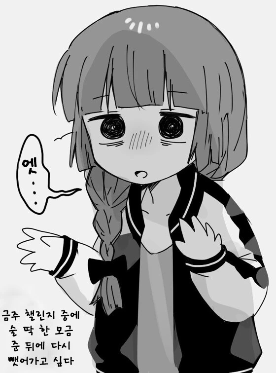 봇치)히로이 아끼는 만화 - 이미지 11