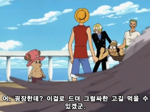 루피 해적단:우리 앞으로 가로막는 생물은 죄다 먹어버릴것이다 - 이미지 2