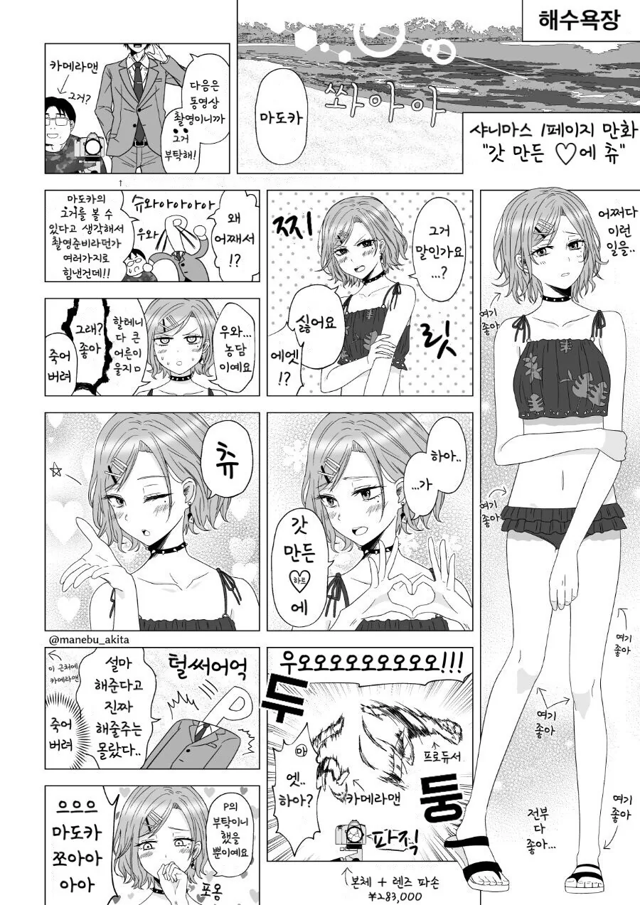 @)(핫산) 이달의 사진 모델.manhwa