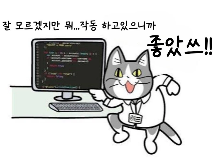 일본 X소 기업 다니는 좋았쓰 고양이 만화 모음.manhwa - 이미지 4