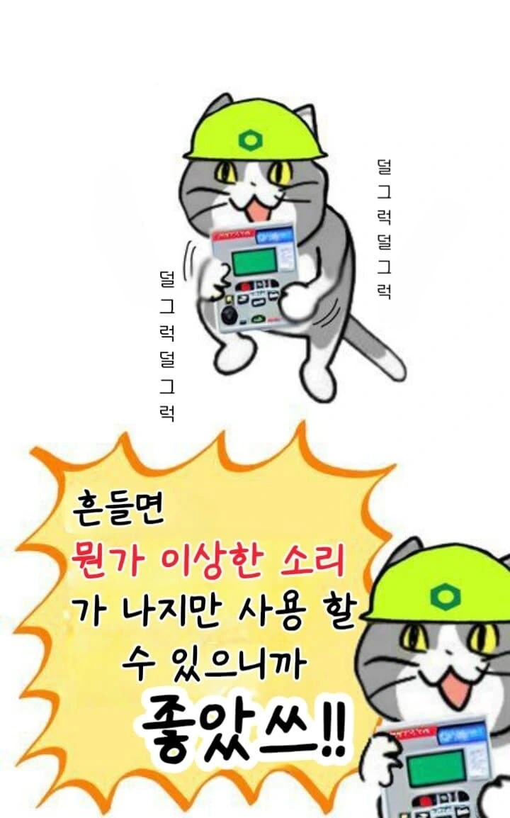 일본 X소 기업 다니는 좋았쓰 고양이 만화 모음.manhwa - 이미지 5