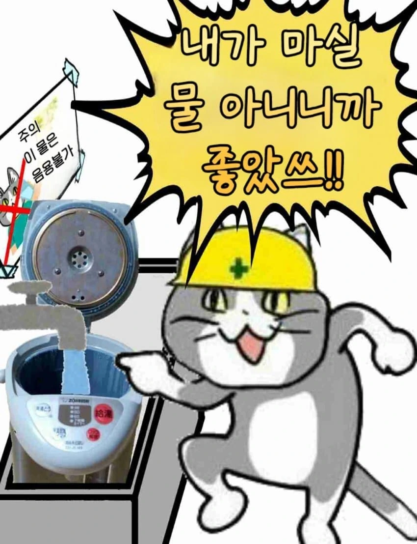 일본 X소 기업 다니는 좋았쓰 고양이 만화 모음.manhwa - 이미지 7