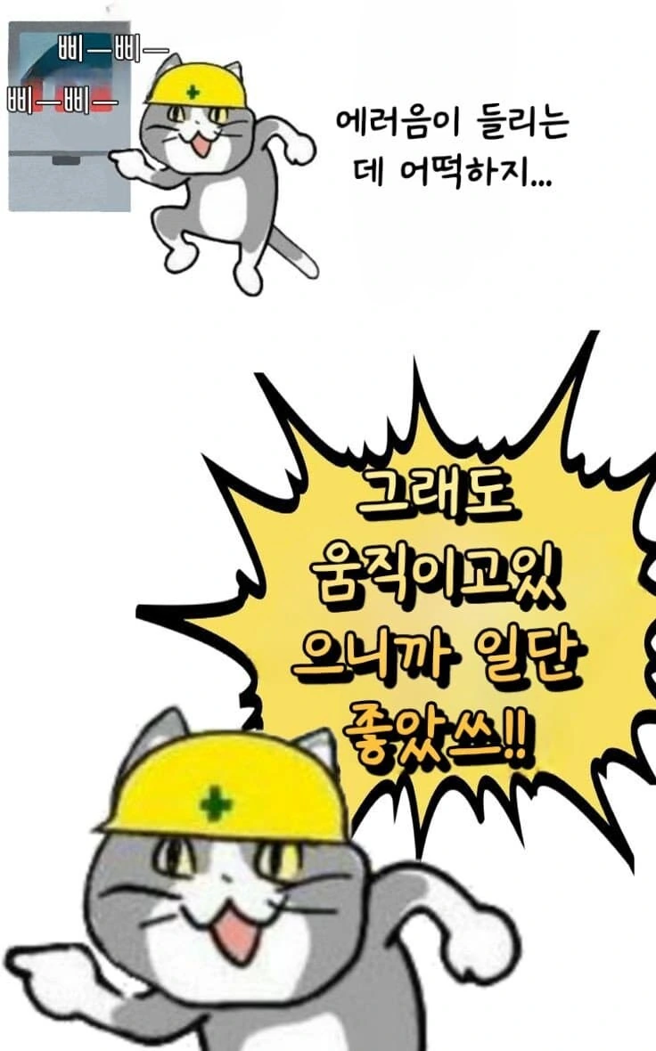 일본 X소 기업 다니는 좋았쓰 고양이 만화 모음.manhwa - 이미지 8