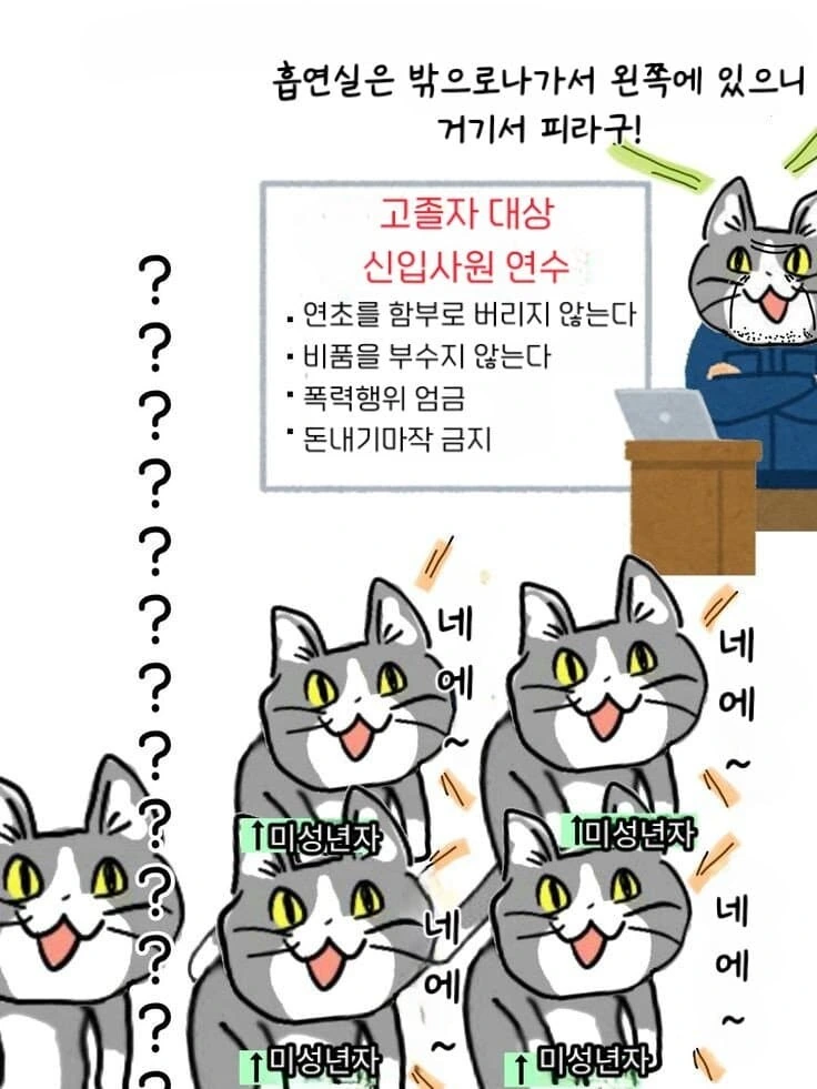 일본 X소 기업 다니는 좋았쓰 고양이 만화 모음.manhwa - 이미지 10