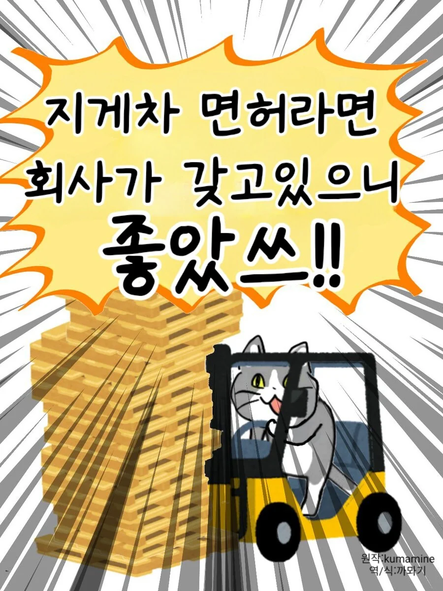 일본 X소 기업 다니는 좋았쓰 고양이 만화 모음.manhwa - 이미지 15