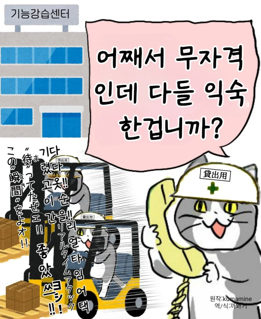 일본 X소 기업 다니는 좋았쓰 고양이 만화 모음.manhwa - 이미지 16