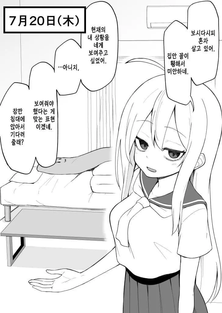 다크서클이 심한 선배.manhwa - 이미지 36