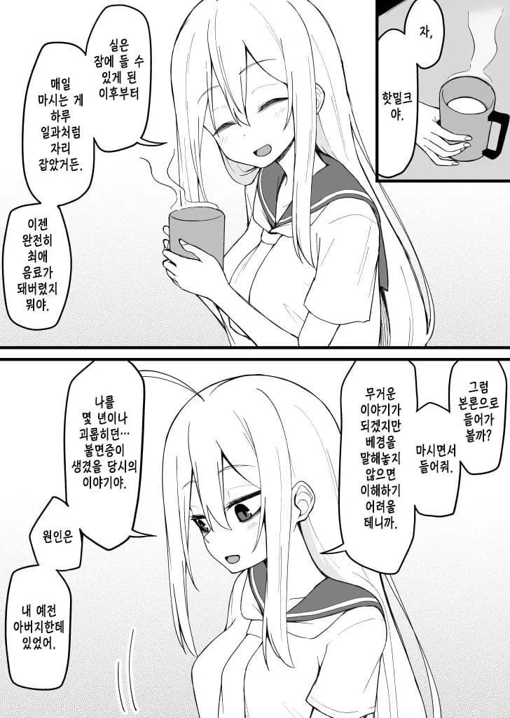 다크서클이 심한 선배.manhwa - 이미지 37