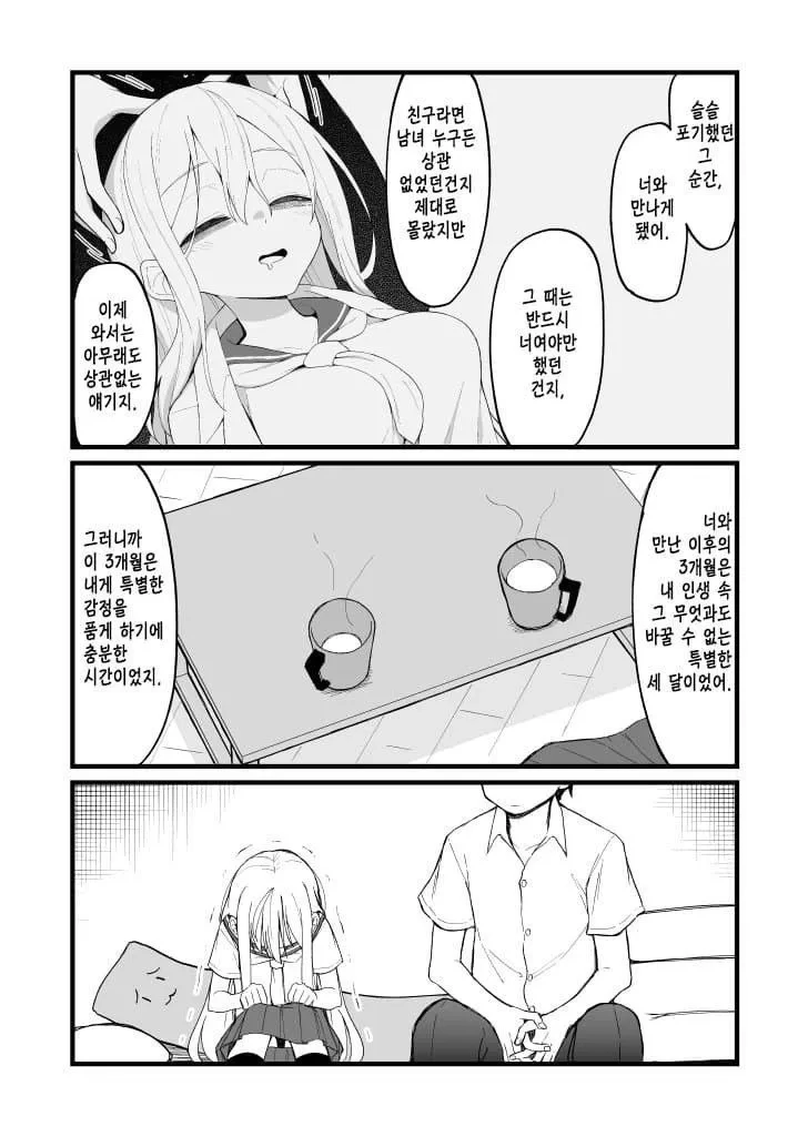 다크서클이 심한 선배.manhwa - 이미지 40