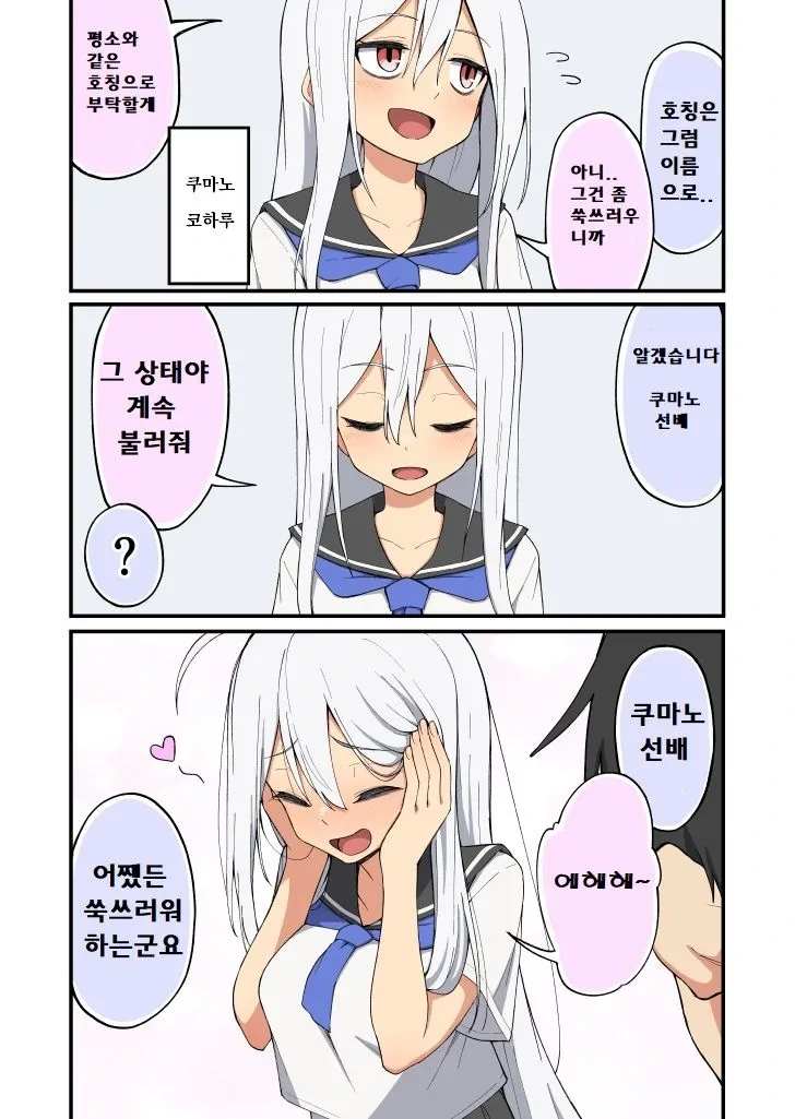 다크서클이 심한 선배.manhwa - 이미지 46
