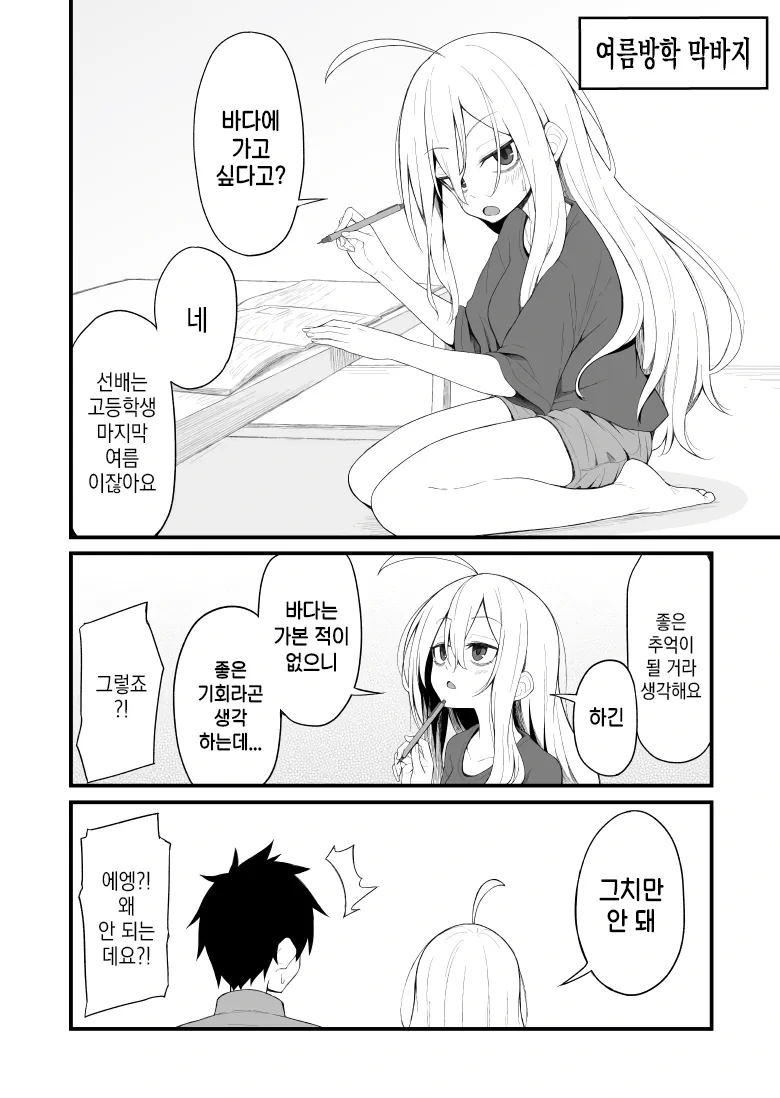 다크서클이 심한 선배.manhwa - 이미지 47