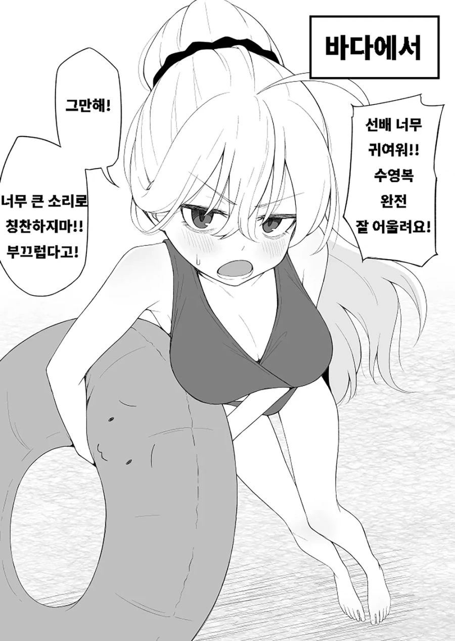 다크서클이 심한 선배.manhwa - 이미지 50