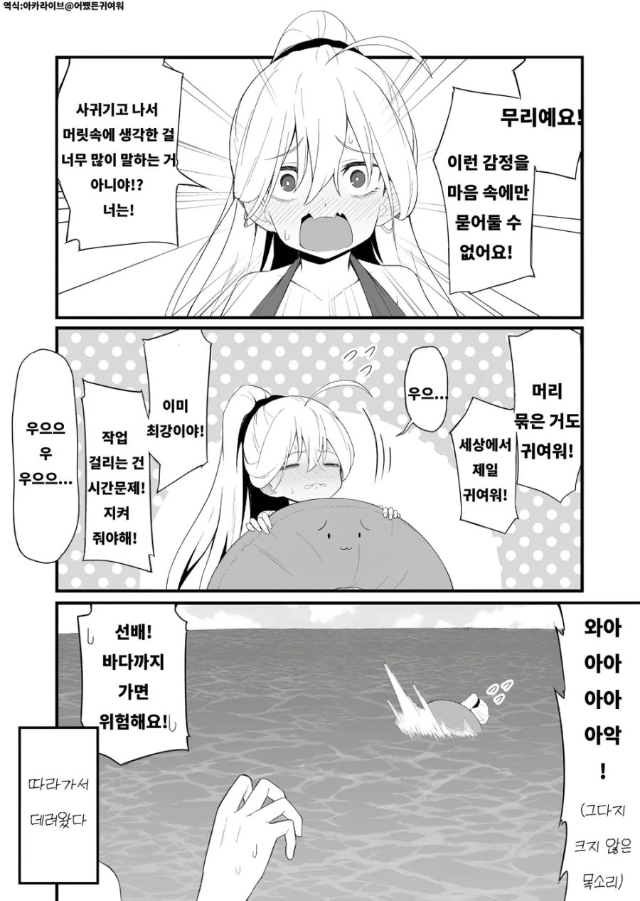 다크서클이 심한 선배.manhwa - 이미지 51