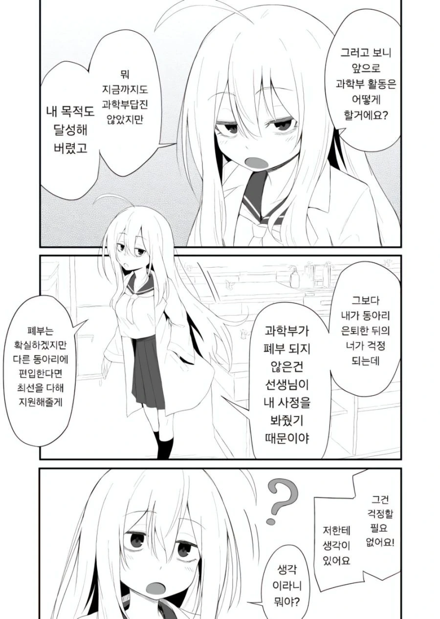 다크서클이 심한 선배.manhwa - 이미지 52