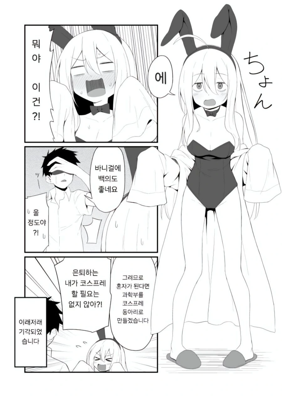 다크서클이 심한 선배.manhwa - 이미지 53
