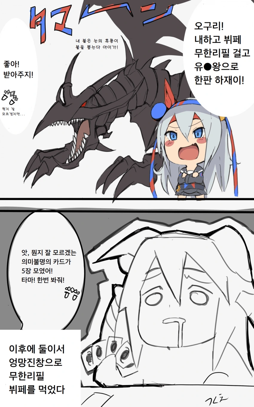 (말딸) 무한리필 걸고 ‘듀얼’하는 오구리와 타마모 MANHWA