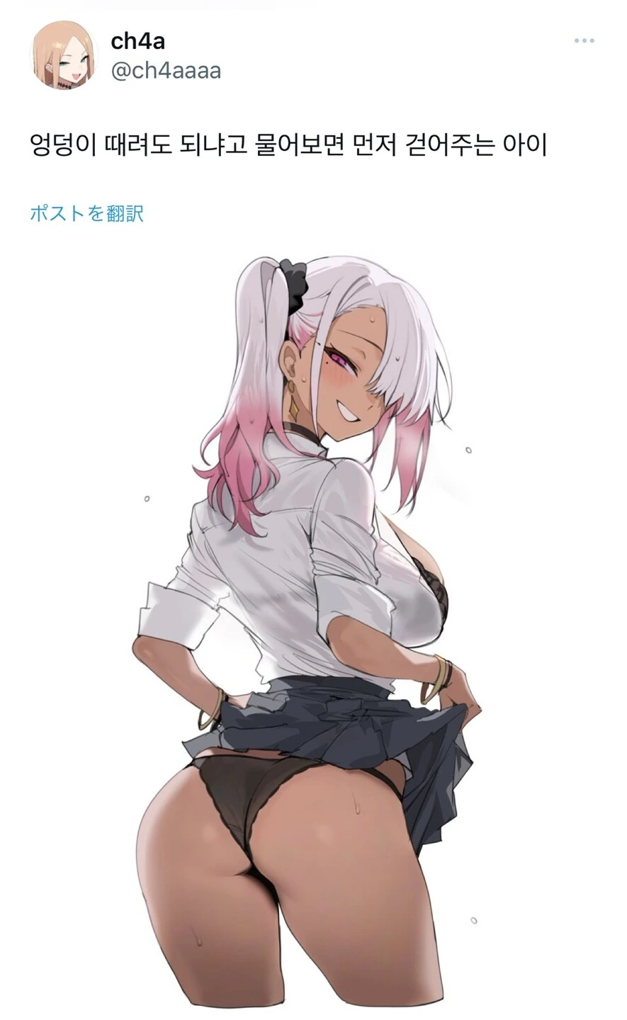 ㅇㅎ) 환상에만 존재하는 여친.manga