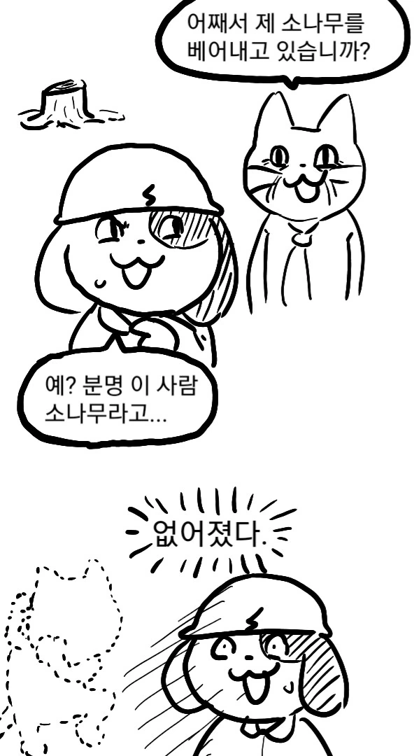 전기현장멍이의 감동실화.manwha - 이미지 2